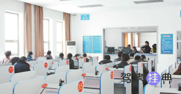 科目一考试准备不充分