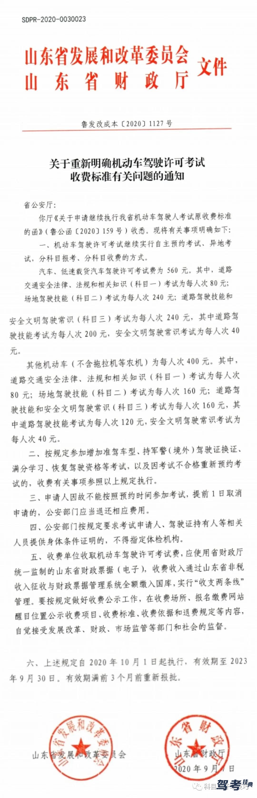 驾考太贵考不起 驾考太贵考不起