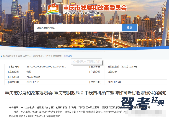 驾考太贵考不起 驾考太贵考不起