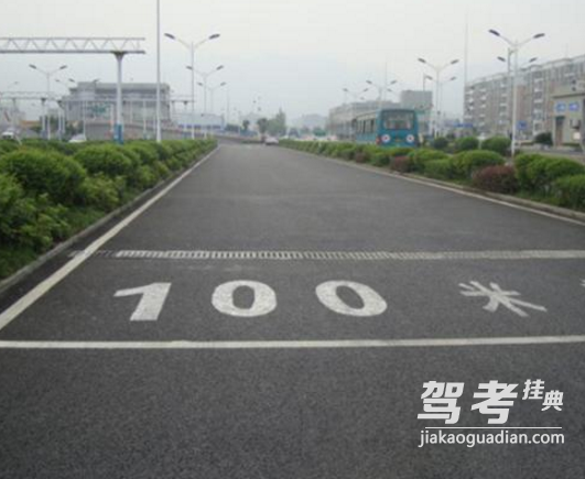 科目三百米加减档