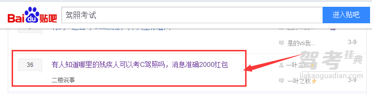 残疾人能学车参加考试拿驾照吗？答案都在这里！