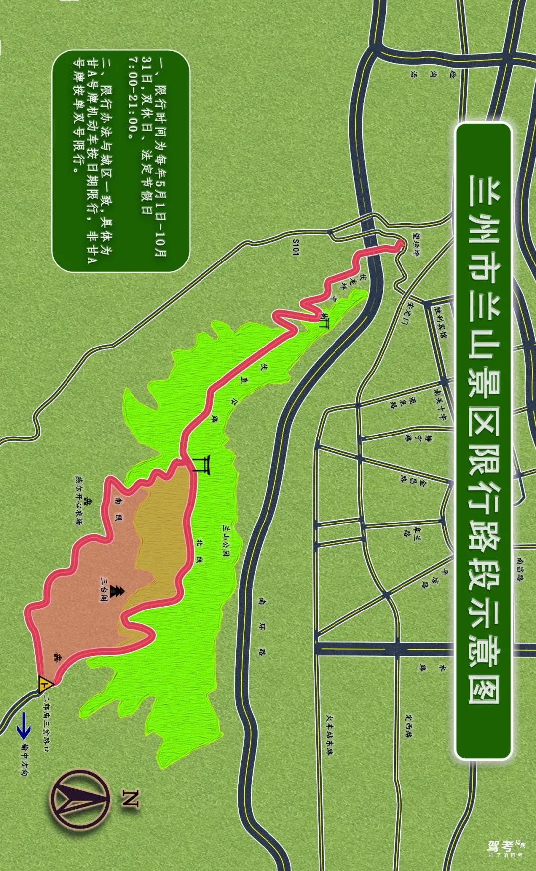 兰州市兰山景区示意图
