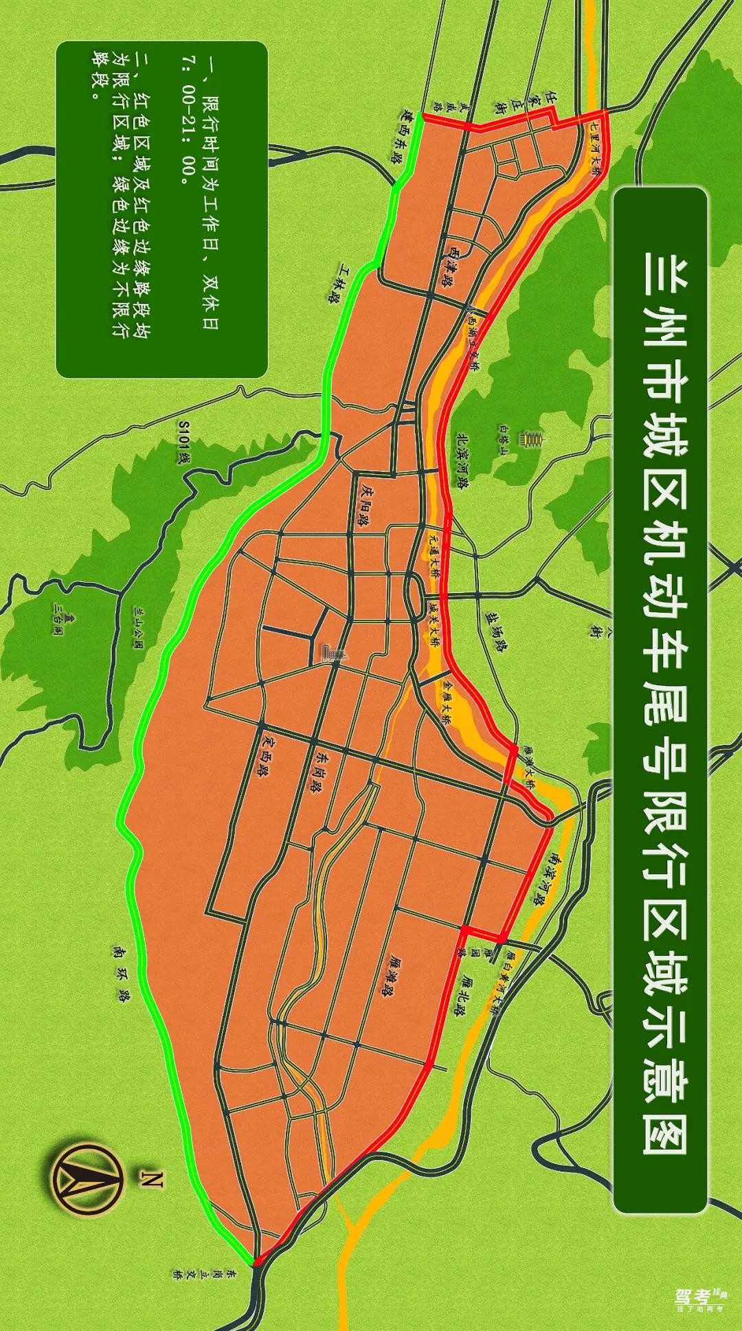 兰州市机动车尾号限行示意图